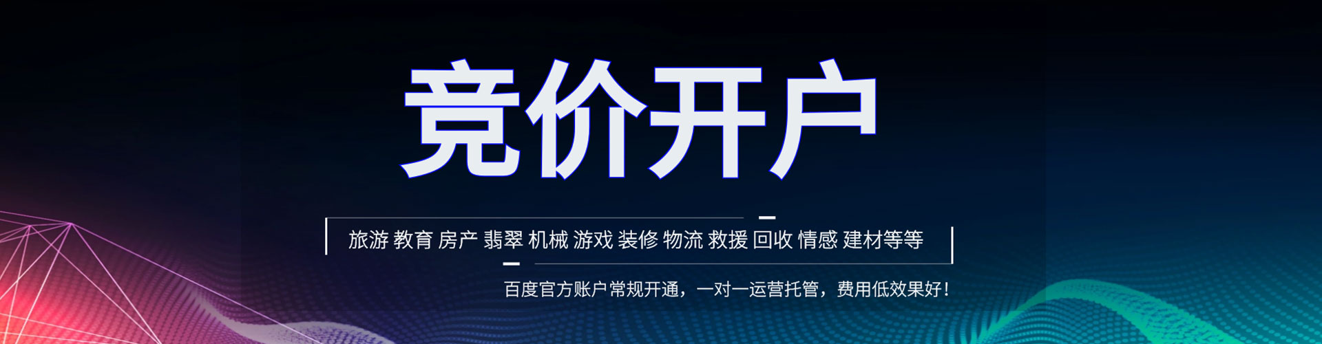 潮阳百度搜索推广
